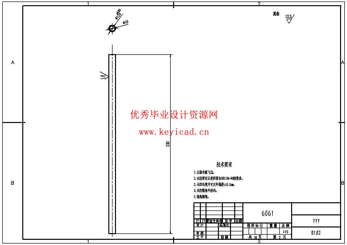 智能快递无人机结构设计(附SolidWorks模型、CAD图纸、文献综述) 智能快递无人机结构设计(附SolidWorks模型、CAD图纸、文献综述)