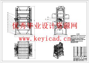 水土组合式植物种植装置的设计(附ANSYS分析源文件、Solidworks模型、CAD图纸) 水土组合式植物种植装置的设计(附ANSYS分析源文件、Solidworks模型、CAD图纸)
