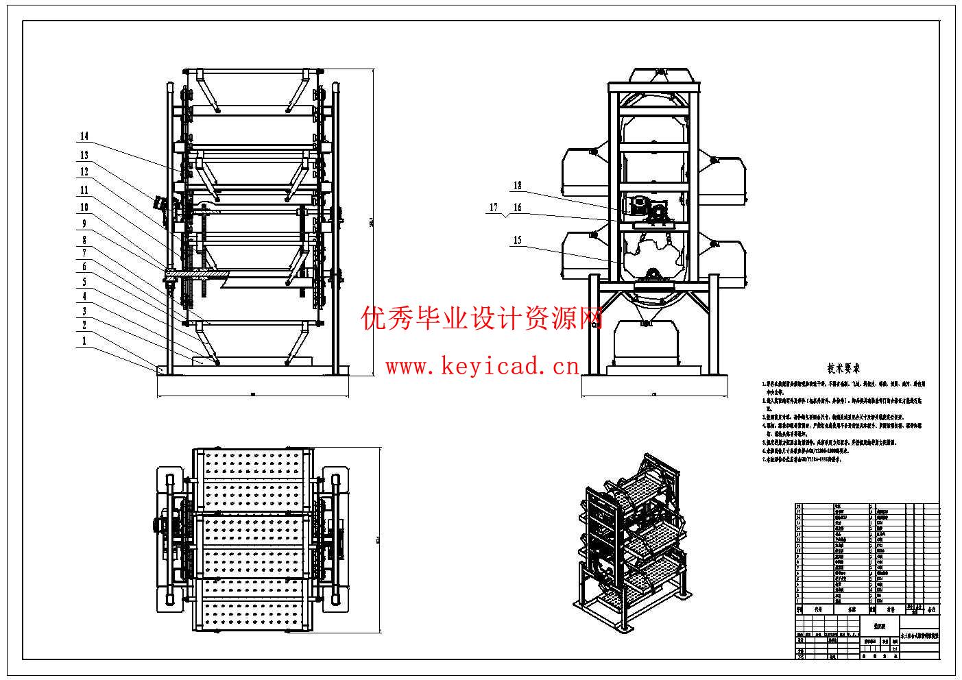 水土组合式植物种植装置的设计(附ANSYS分析源文件、Solidworks模型、CAD图纸) 水土组合式植物种植装置的设计(附ANSYS分析源文件、Solidworks模型、CAD图纸)