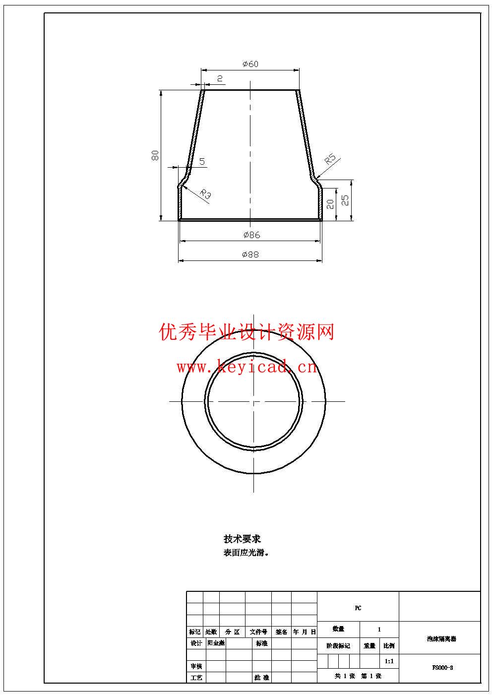 家用食品粉碎机的设计(UG模型、CAD图纸) 家用食品粉碎机的设计(UG模型、CAD图纸)
