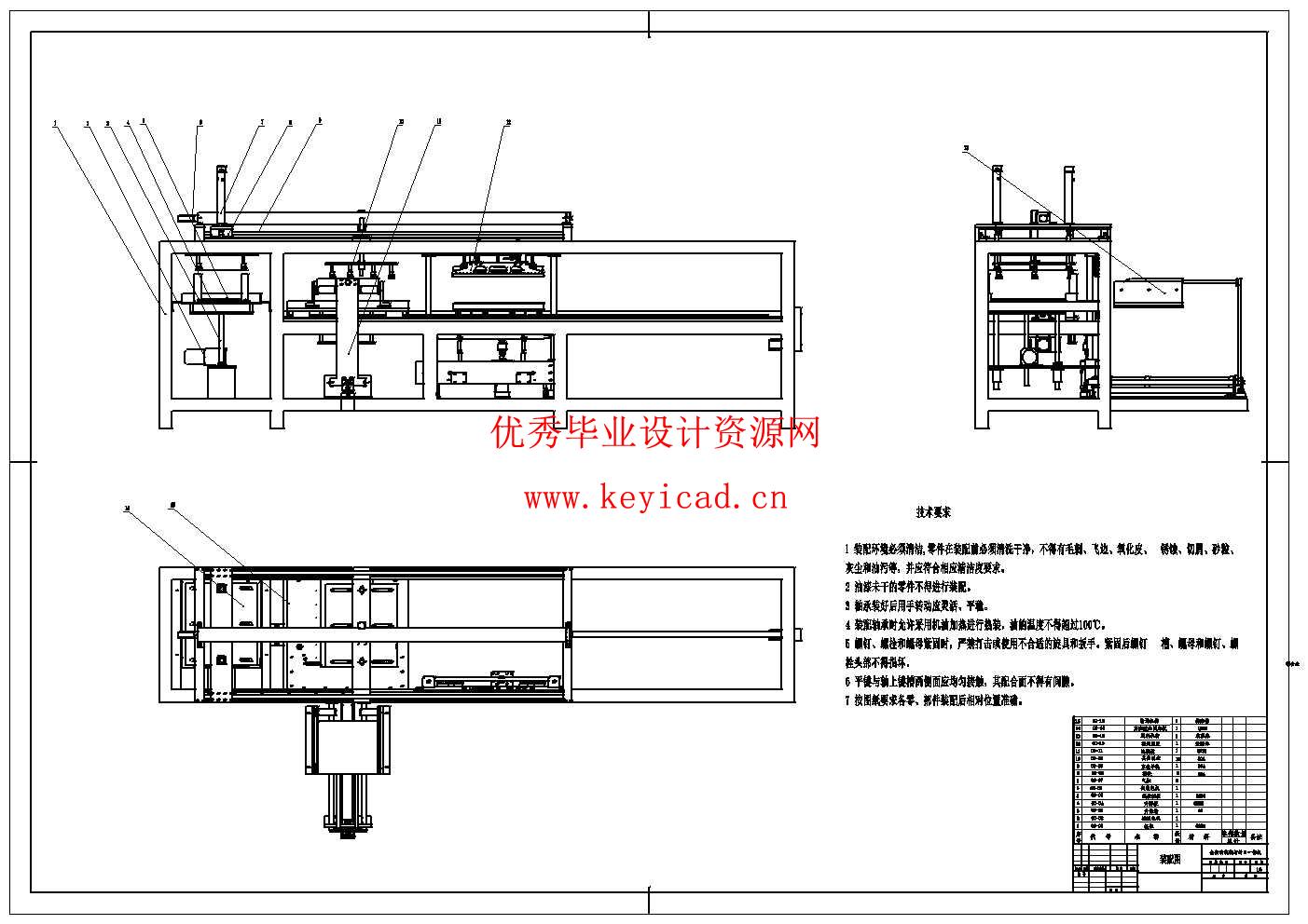 全自动装袋与封口一体化包装机的结构设计(附Solidworks模型、CAD图纸) 全自动装袋与封口一体化包装机的结构设计(附Solidworks模型、CAD图纸)