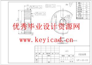 苹果去皮机结构设计(附SolidWorks模型、CAD图纸) 苹果去皮机结构设计(附SolidWorks模型、CAD图纸)