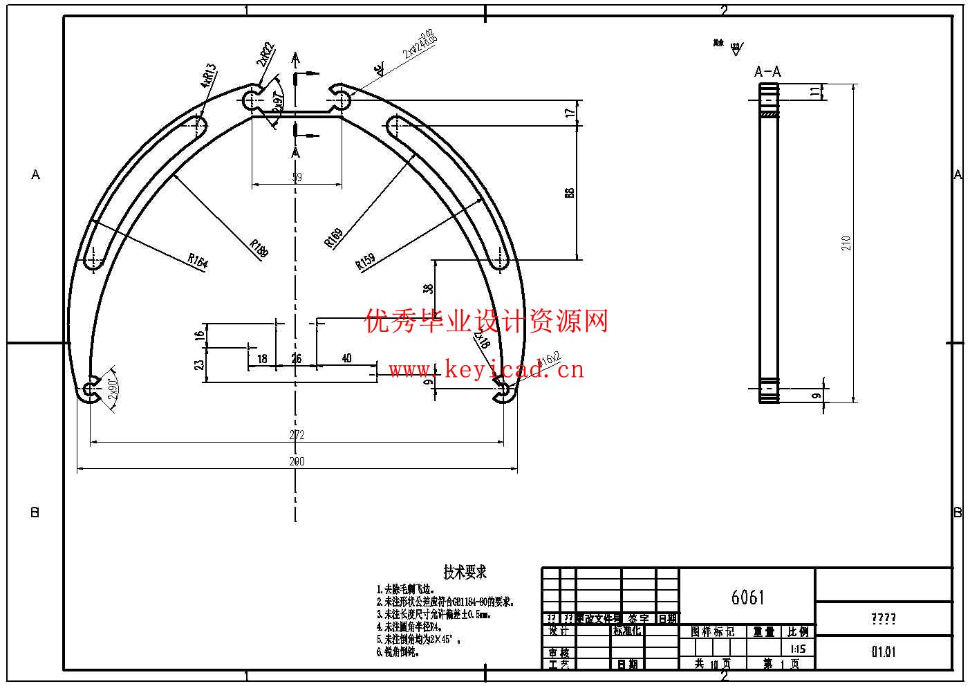 智能快递无人机结构设计(附SolidWorks模型、CAD图纸、文献综述) 智能快递无人机结构设计(附SolidWorks模型、CAD图纸、文献综述)