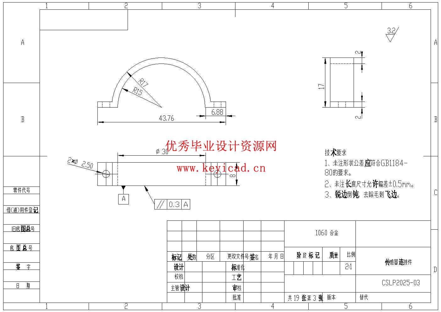 一种针对水下搜救的助推潜行装置结构设计(附Solidworks模型、CAD图纸) 一种针对水下搜救的助推潜行装置结构设计(附Solidworks模型、CAD图纸)