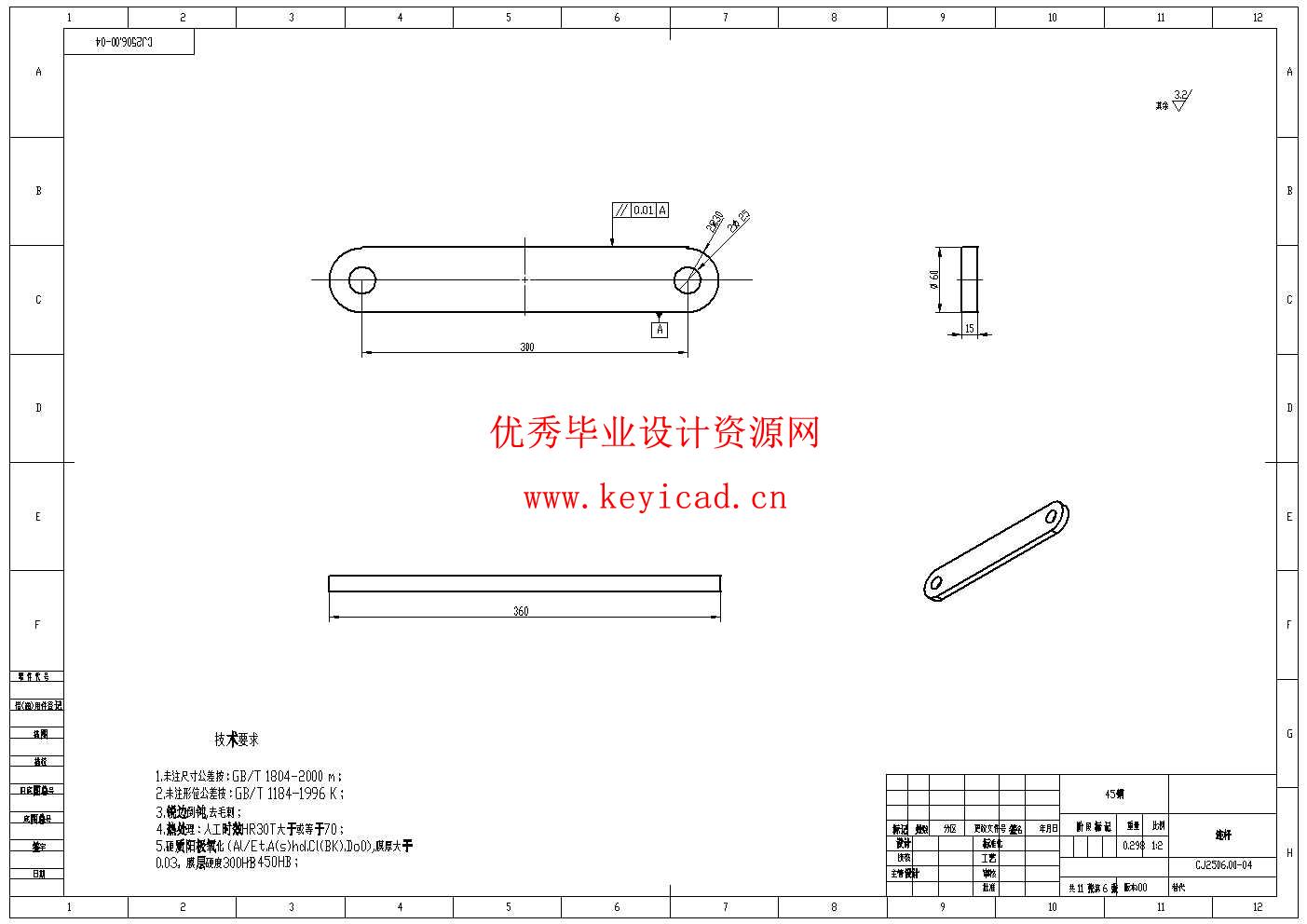 小型蓝莓采摘机械结构设计(附Solidworks模型、CAD图纸) 小型蓝莓采摘机械结构设计(附Solidworks模型、CAD图纸)