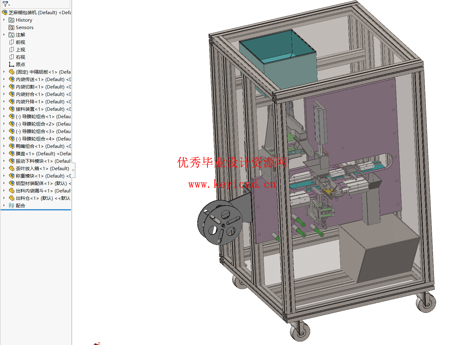 芝麻糊包装机的设计(附Solidworks模型、CAD图纸) 芝麻糊包装机的设计(附Solidworks模型、CAD图纸)