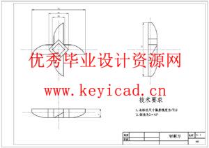 手动绞肉机设计(附SolidWorks模型、CAD图纸) 手动绞肉机设计(附SolidWorks模型、CAD图纸)