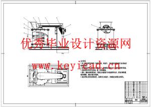 废弃纸张打浆机设计(附Solidworks模型、CAD图纸) 废弃纸张打浆机设计(附Solidworks模型、CAD图纸)