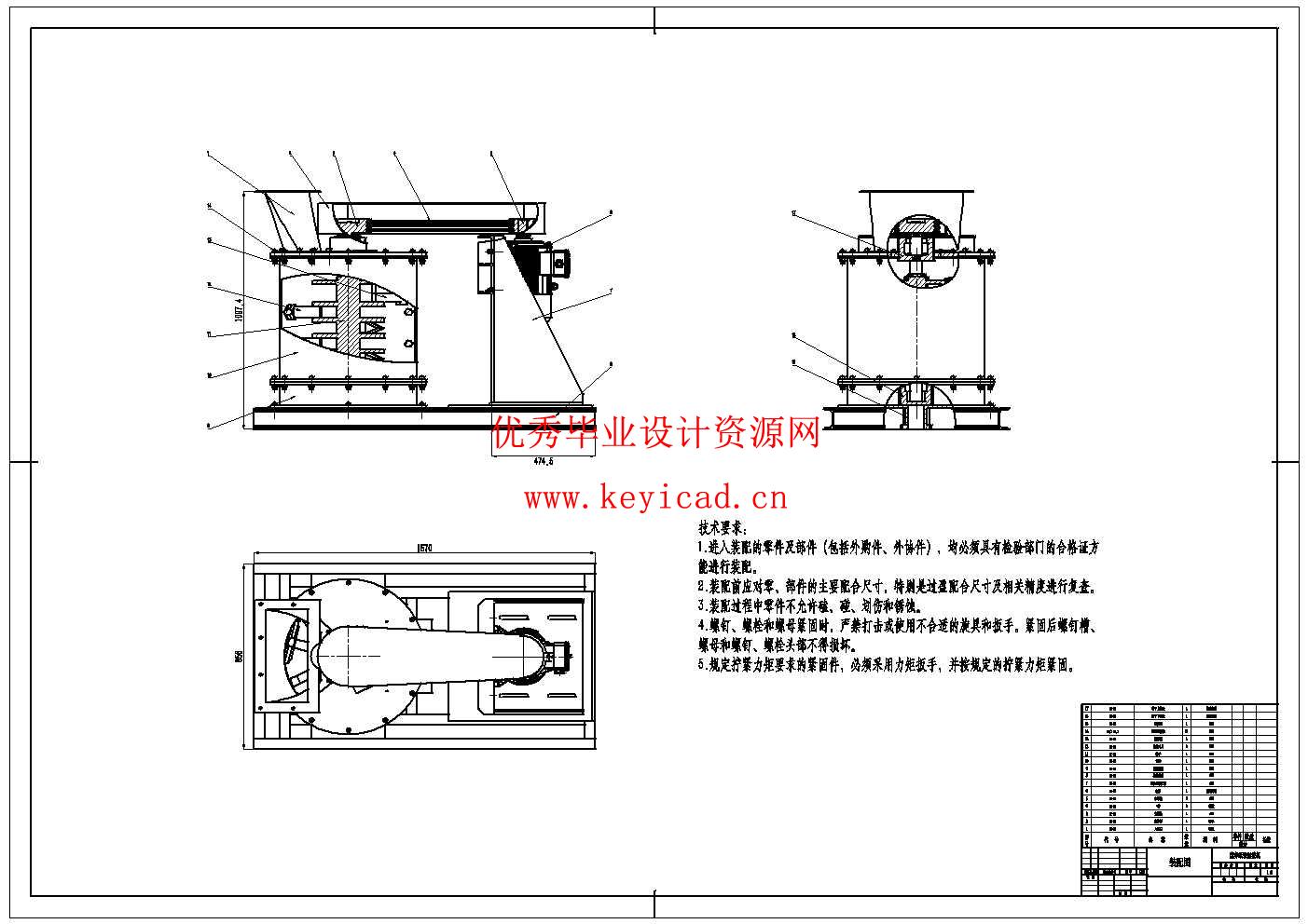 废弃纸张打浆机设计(附Solidworks模型、CAD图纸) 废弃纸张打浆机设计(附Solidworks模型、CAD图纸)