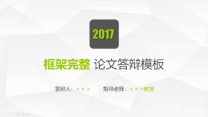 50套5种不同风格的毕业生PPT模板 50套5种不同风格的毕业生PPT模板