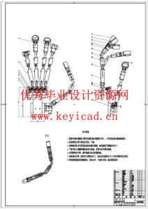 上肢康复机器人设计(附Solidworks模型、CAD图纸) 上肢康复机器人设计(附Solidworks模型、CAD图纸)