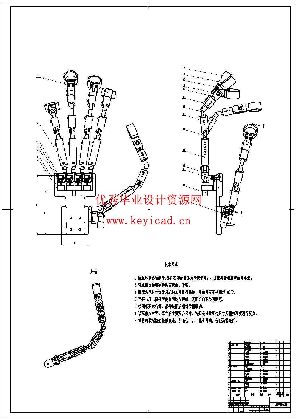 上肢康复机器人设计(附Solidworks模型、CAD图纸) 上肢康复机器人设计(附Solidworks模型、CAD图纸)