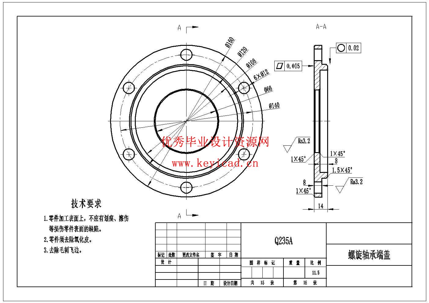 牛棚自动喂料机结构设计(附SolidWorks模型、CAD图纸、开题报告) 牛棚自动喂料机结构设计(附SolidWorks模型、CAD图纸、开题报告)