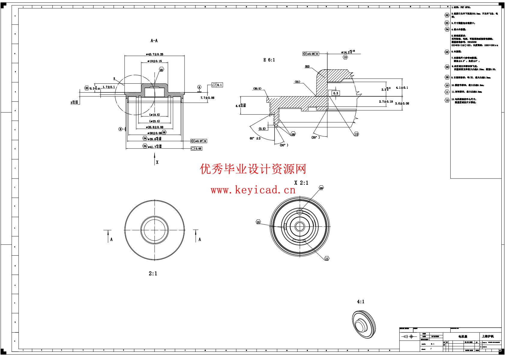 一种电子驻车MGU的优化设计(附PDF图纸) 一种电子驻车MGU的优化设计(附PDF图纸)