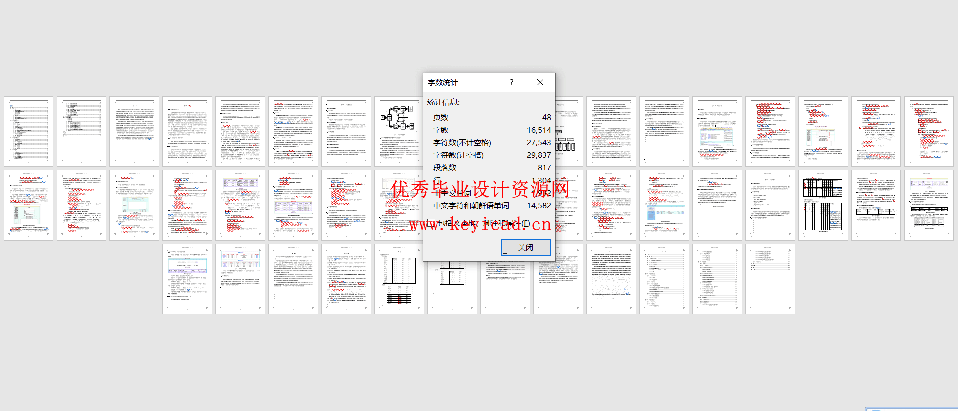 jsp+sql毕业生招聘系统毕业设计(附系统源码、英文文献) jsp+sql毕业生招聘系统毕业设计(附系统源码、英文文献)