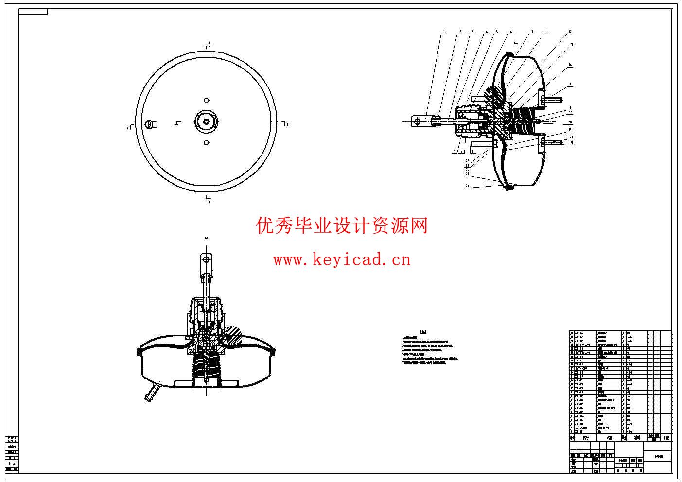 真空助力器的改进设计(附UG模型、CAD图纸、开题报告) 真空助力器的改进设计(附UG模型、CAD图纸、开题报告)