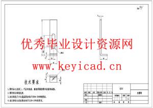 多肉移植机的设计(附SolidWorks模型、CAD图纸、开题报告、ANSYS仿真源文件) 多肉移植机的设计(附SolidWorks模型、CAD图纸、开题报告、ANSYS仿真源文件)