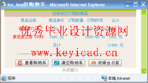 JSP+access手机销售系统(附源码、开题报告) JSP+access手机销售系统(附源码、开题报告)