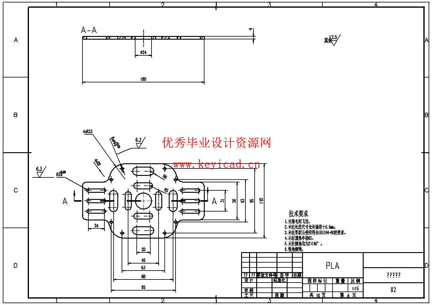 智能快递无人机结构设计(附SolidWorks模型、CAD图纸、文献综述) 智能快递无人机结构设计(附SolidWorks模型、CAD图纸、文献综述)