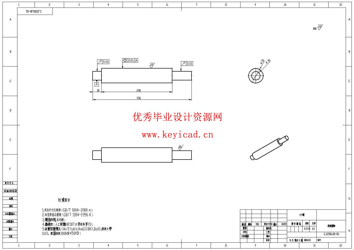小型蓝莓采摘机械结构设计(附Solidworks模型、CAD图纸) 小型蓝莓采摘机械结构设计(附Solidworks模型、CAD图纸)