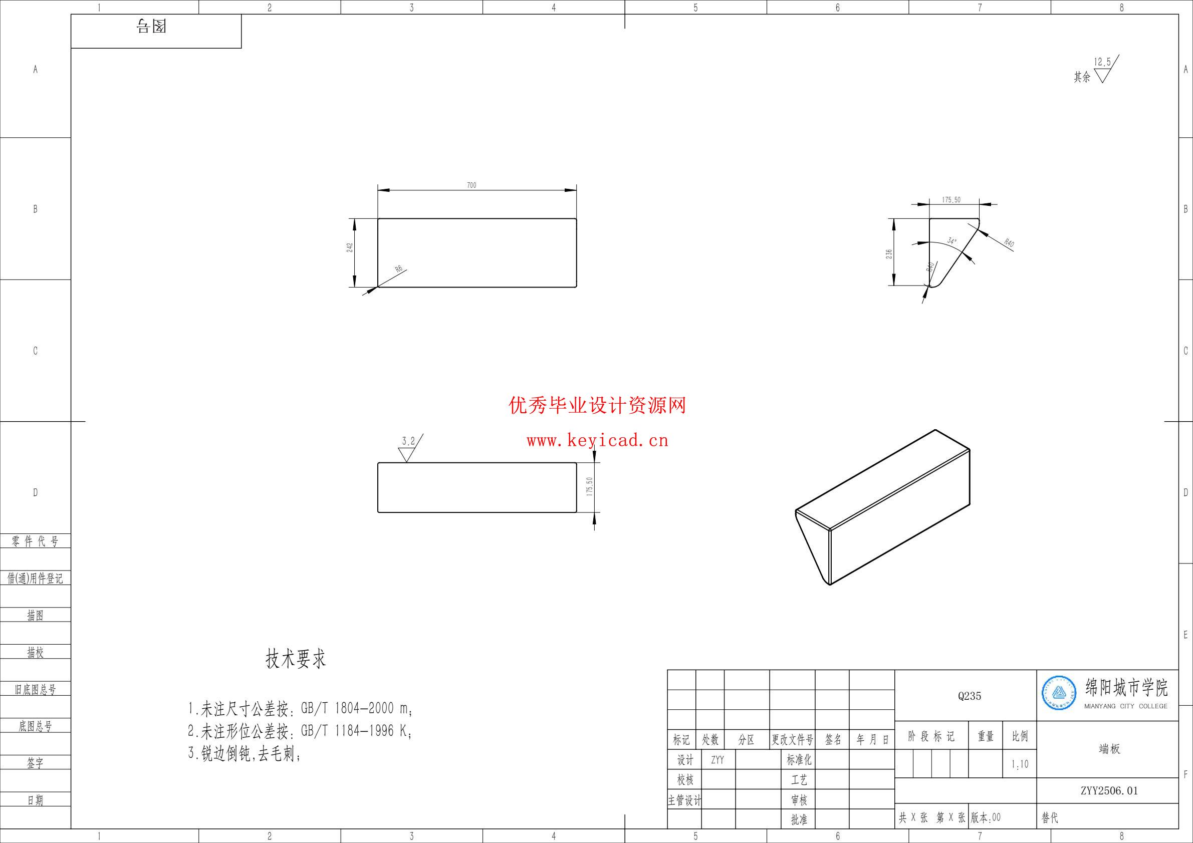 包装盒贴标结构设计(附SolidWorks模型、PDF图纸) 包装盒贴标结构设计(附SolidWorks模型、PDF图纸)