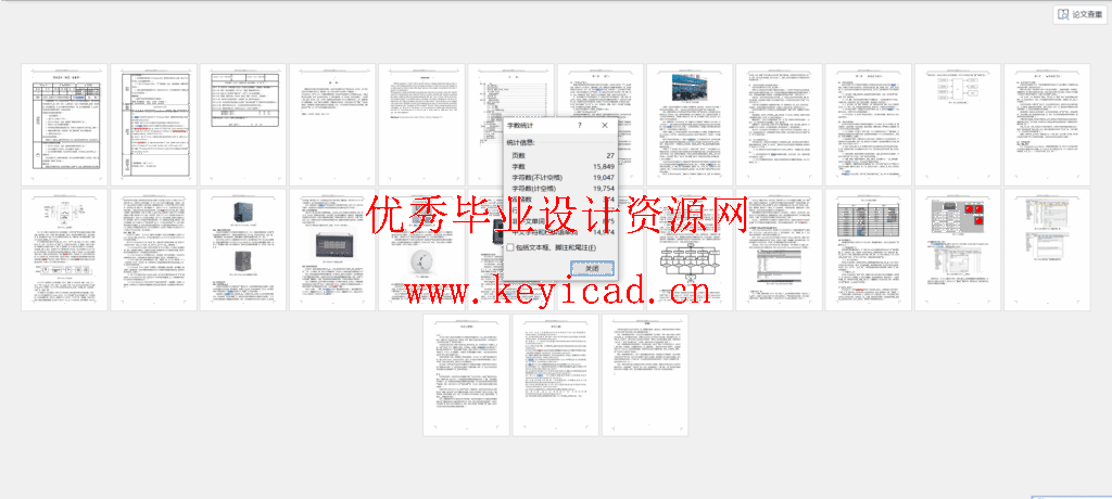 电动车充电棚电气火灾智能防控装置设计(附PLC程序、组态程序、答辩PPT) 电动车充电棚电气火灾智能防控装置设计(附PLC程序、组态程序、答辩PPT)