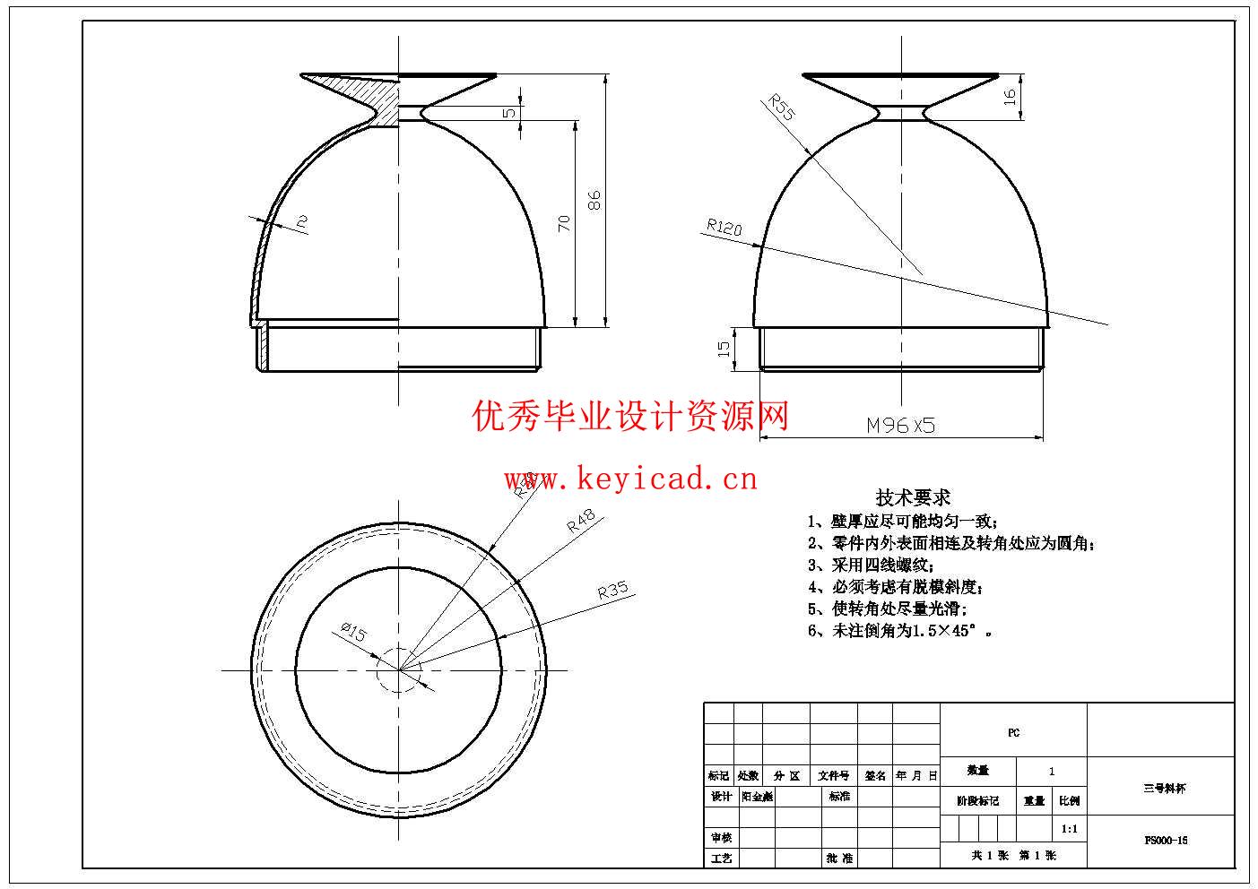 家用食品粉碎机的设计(UG模型、CAD图纸) 家用食品粉碎机的设计(UG模型、CAD图纸)
