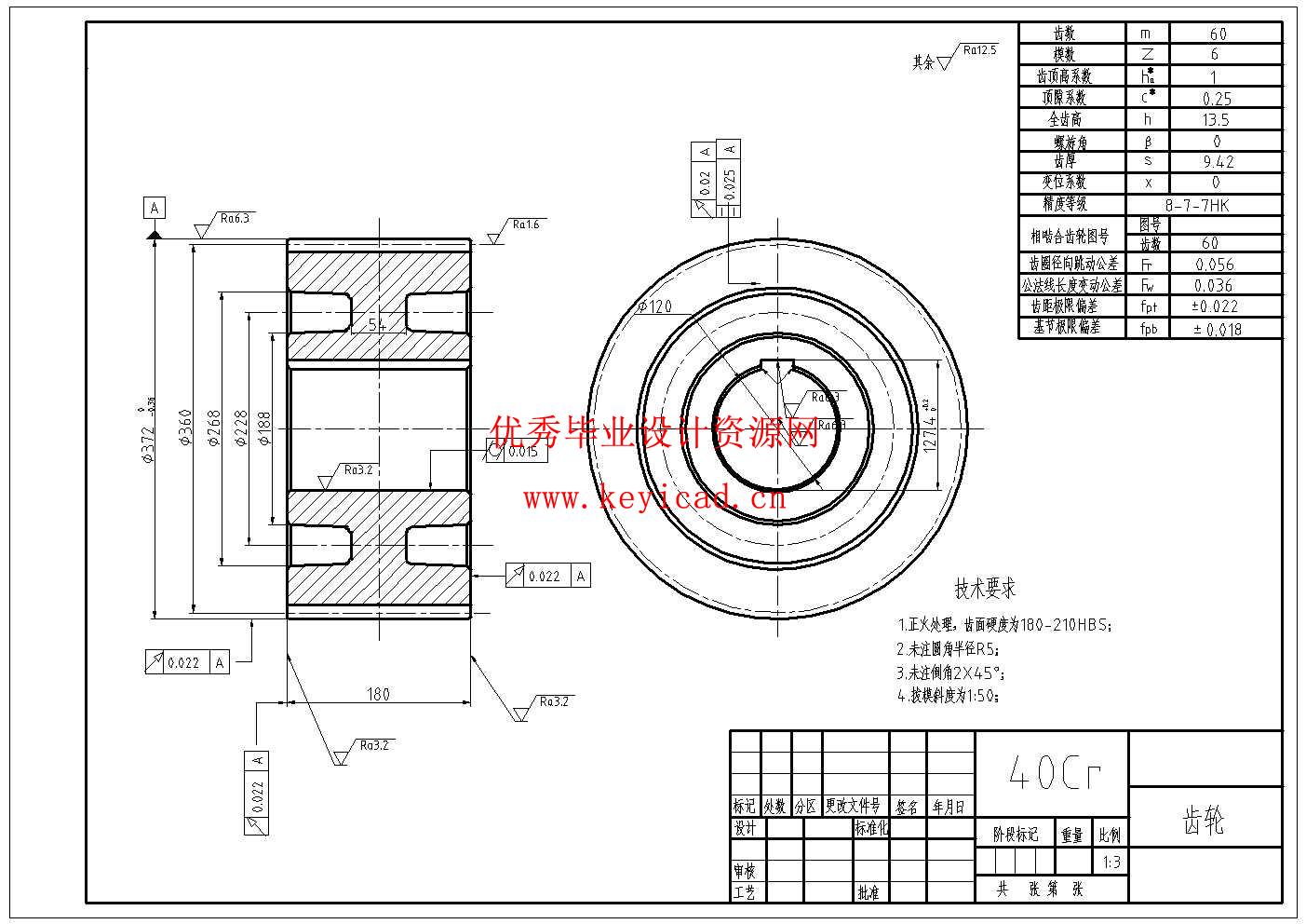 双轴搅拌机结构设计(附Solidworks模型、CAD图纸) 双轴搅拌机结构设计(附Solidworks模型、CAD图纸)