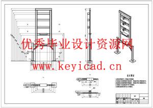 水土组合式植物种植装置的设计(附ANSYS分析源文件、Solidworks模型、CAD图纸) 水土组合式植物种植装置的设计(附ANSYS分析源文件、Solidworks模型、CAD图纸)