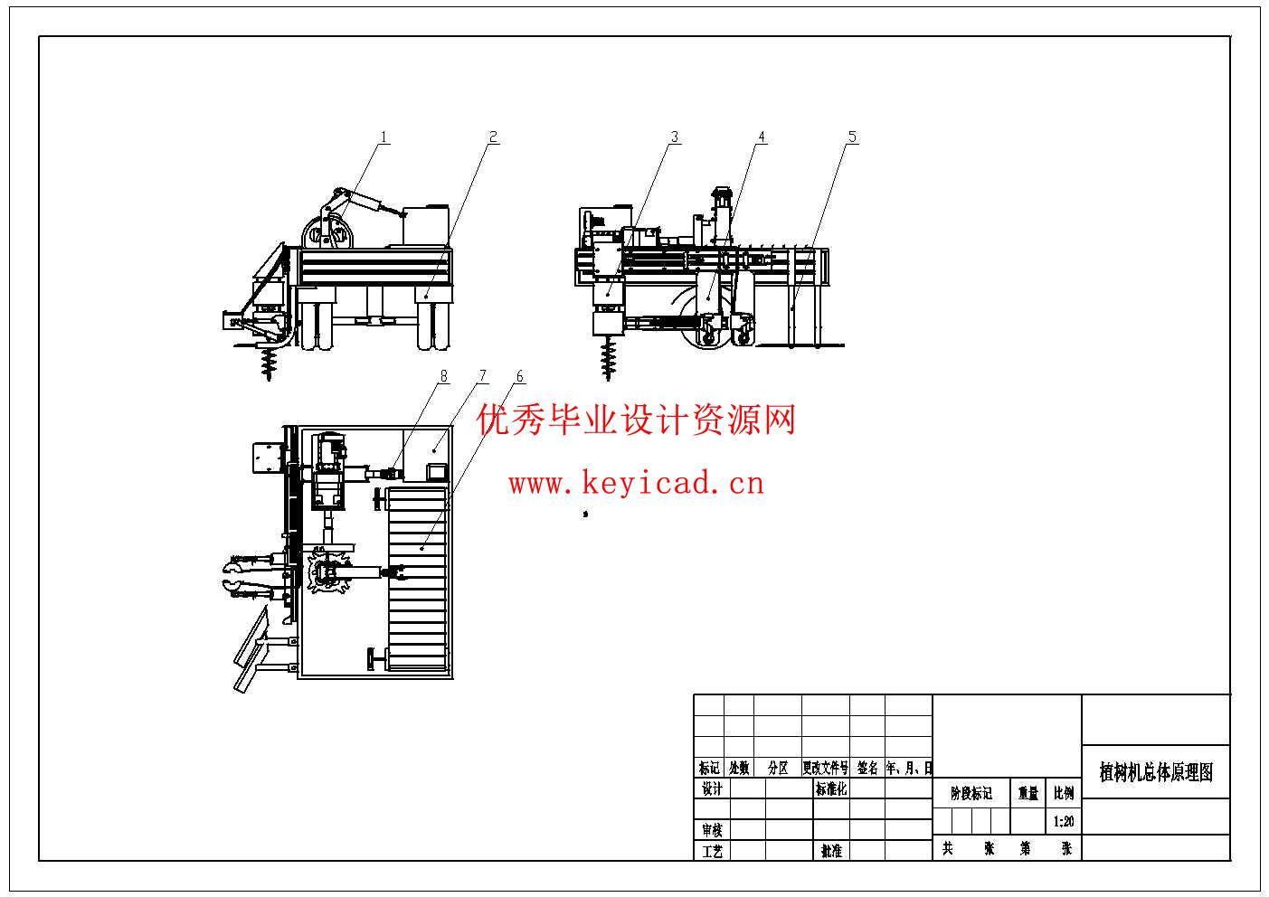 沙漠植树机结构设计(附ANSYS仿真、olidworks模型、CAD图纸) 沙漠植树机结构设计(附ANSYS仿真、olidworks模型、CAD图纸)