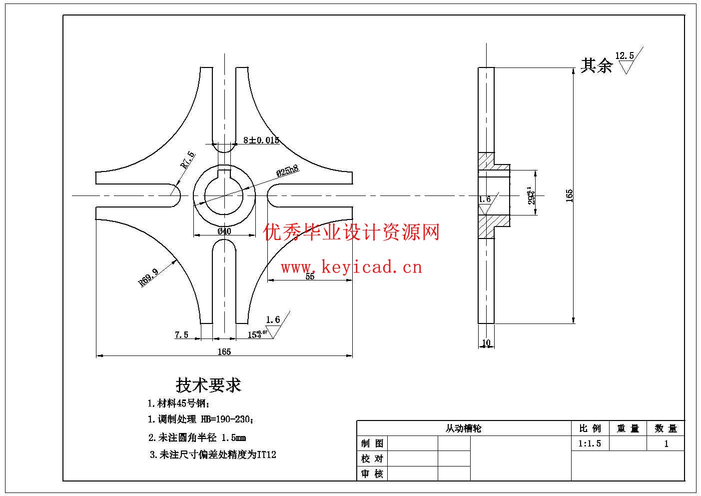 大枣去核机设计(附Solidworks模型、CAD图纸) 大枣去核机设计(附Solidworks模型、CAD图纸)