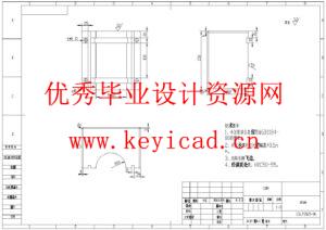 一种针对水下搜救的助推潜行装置结构设计(附Solidworks模型、CAD图纸) 一种针对水下搜救的助推潜行装置结构设计(附Solidworks模型、CAD图纸)