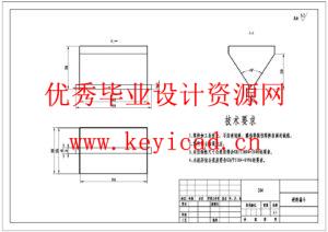 桑葚自动制干装置的设计(附Solidworks模型、CAD图纸) 桑葚自动制干装置的设计(附Solidworks模型、CAD图纸)
