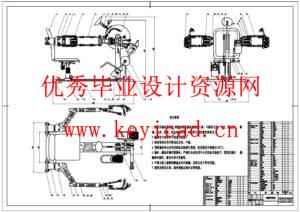 上肢康复机器人设计(附Solidworks模型、CAD图纸) 上肢康复机器人设计(附Solidworks模型、CAD图纸)
