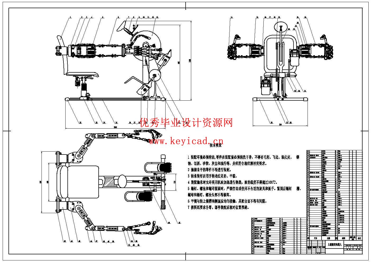 上肢康复机器人设计(附Solidworks模型、CAD图纸) 上肢康复机器人设计(附Solidworks模型、CAD图纸)