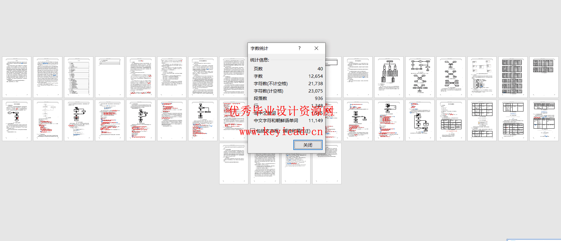 JSP+SQL实验教学管理系统(附源码、外文翻译、开题报告) JSP+SQL实验教学管理系统(附源码、外文翻译、开题报告)