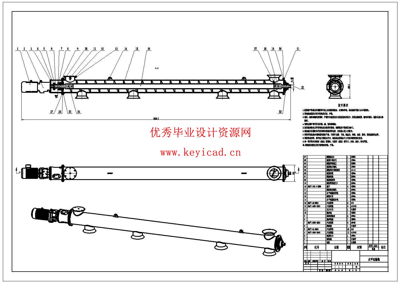 牛棚自动喂料机结构设计(附SolidWorks模型、CAD图纸、开题报告) 牛棚自动喂料机结构设计(附SolidWorks模型、CAD图纸、开题报告)