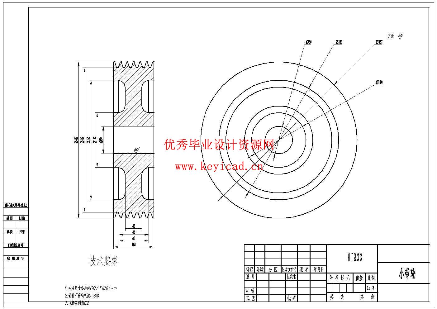 煤粉压球机结构设计(附UG模型、CAD图纸) 煤粉压球机结构设计(附UG模型、CAD图纸)