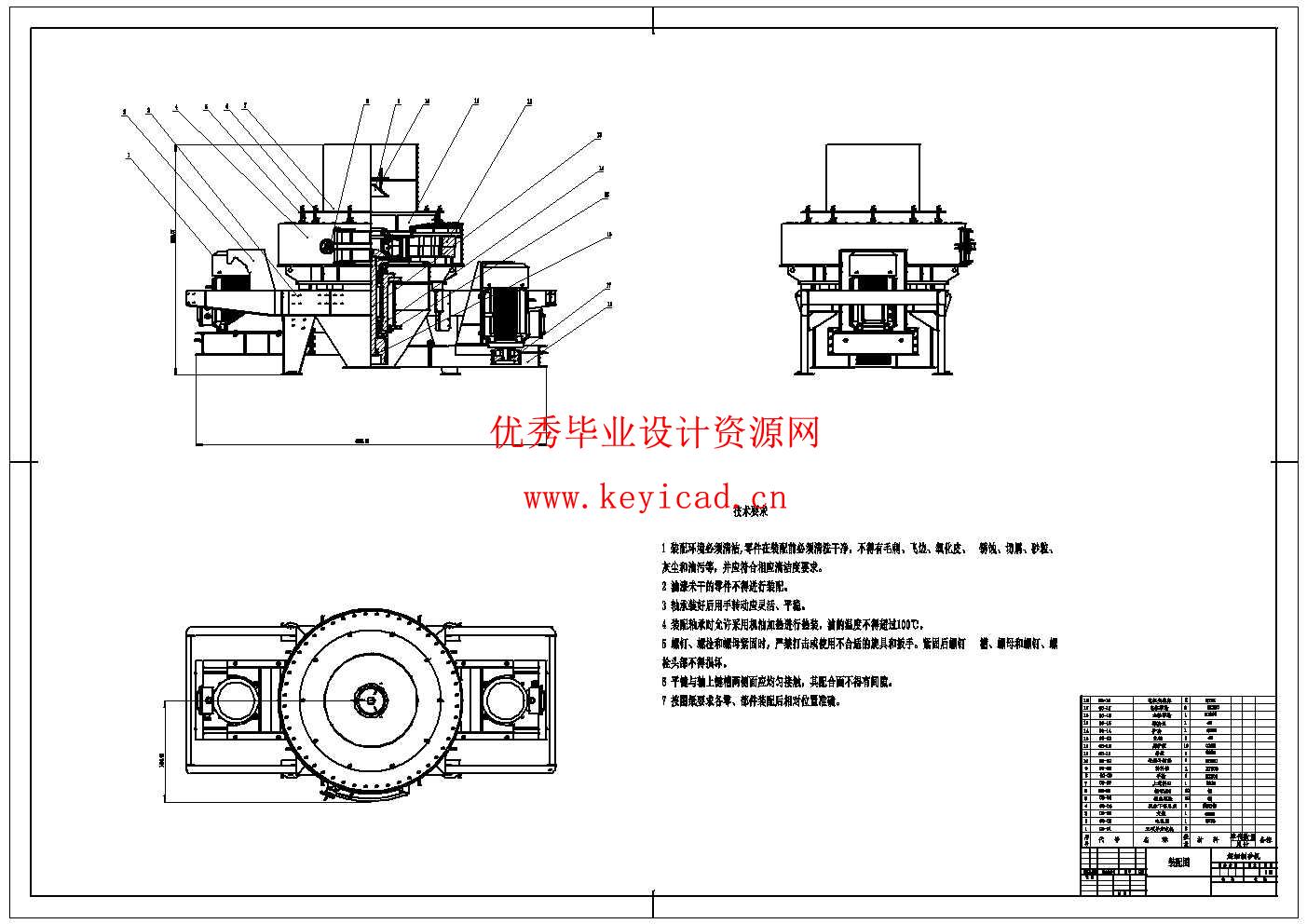 超细制砂机设计(附SolidWorks模型、CAD图纸) 超细制砂机设计(附SolidWorks模型、CAD图纸)