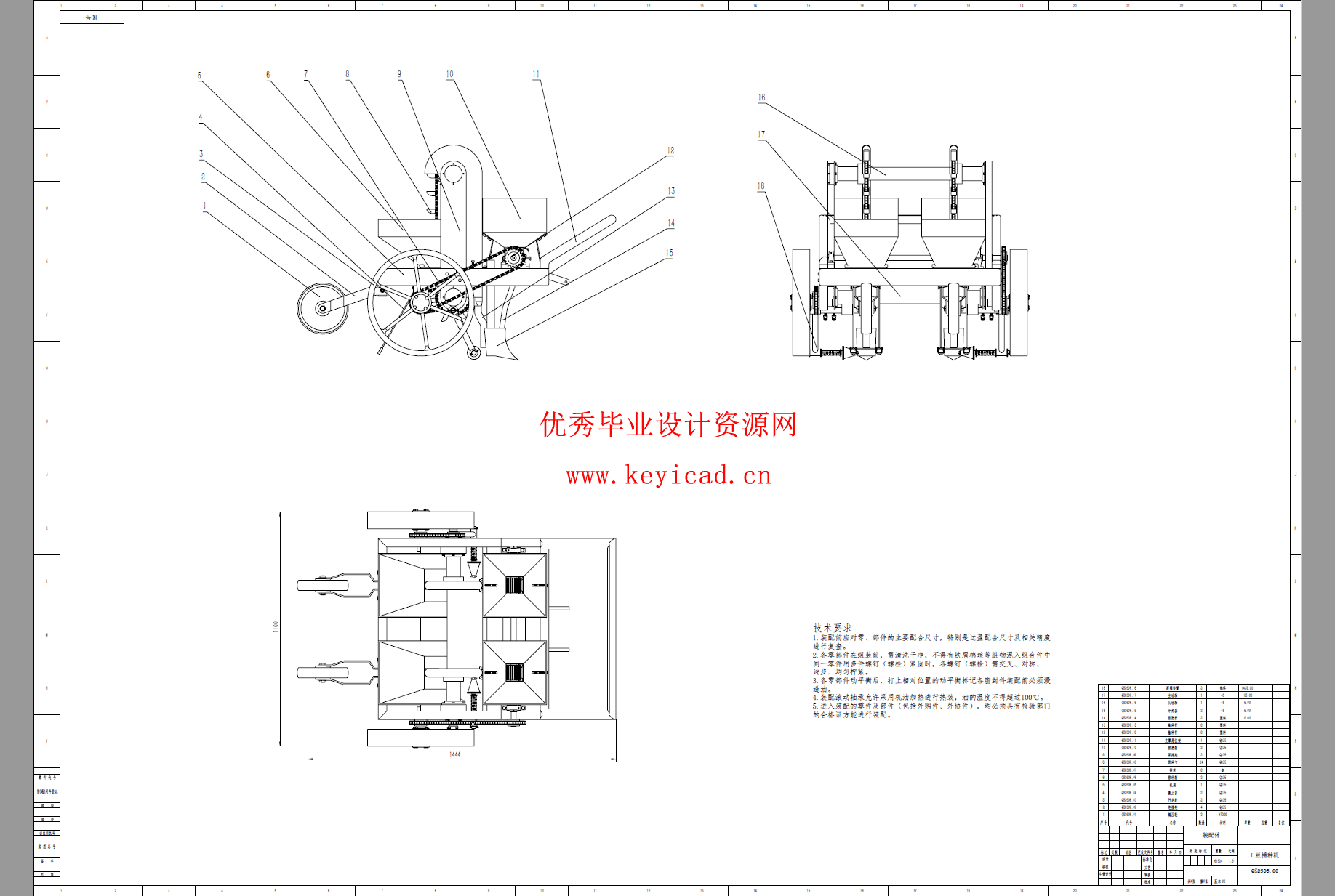 土豆播种机设计(附SolidWorks模型、开题、CAD图纸) 土豆播种机设计(附SolidWorks模型、开题、CAD图纸)