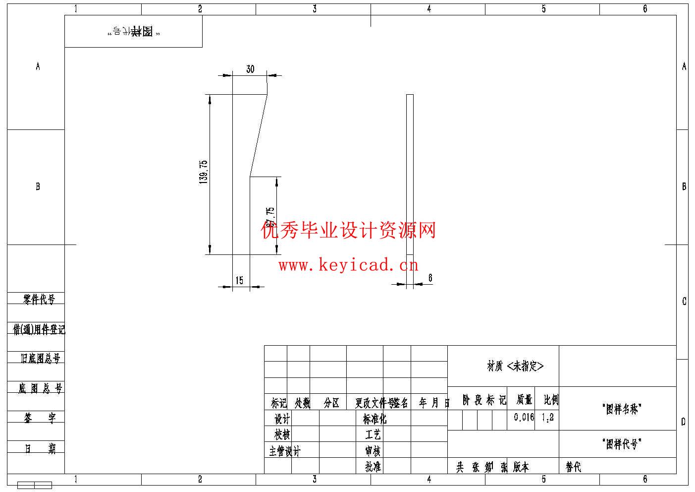 全自动旋转装载搬运机的结构设计(附SolidWorks模型、CAD图纸、开题报告、外文翻译) 全自动旋转装载搬运机的结构设计(附SolidWorks模型、CAD图纸、开题报告、外文翻译)