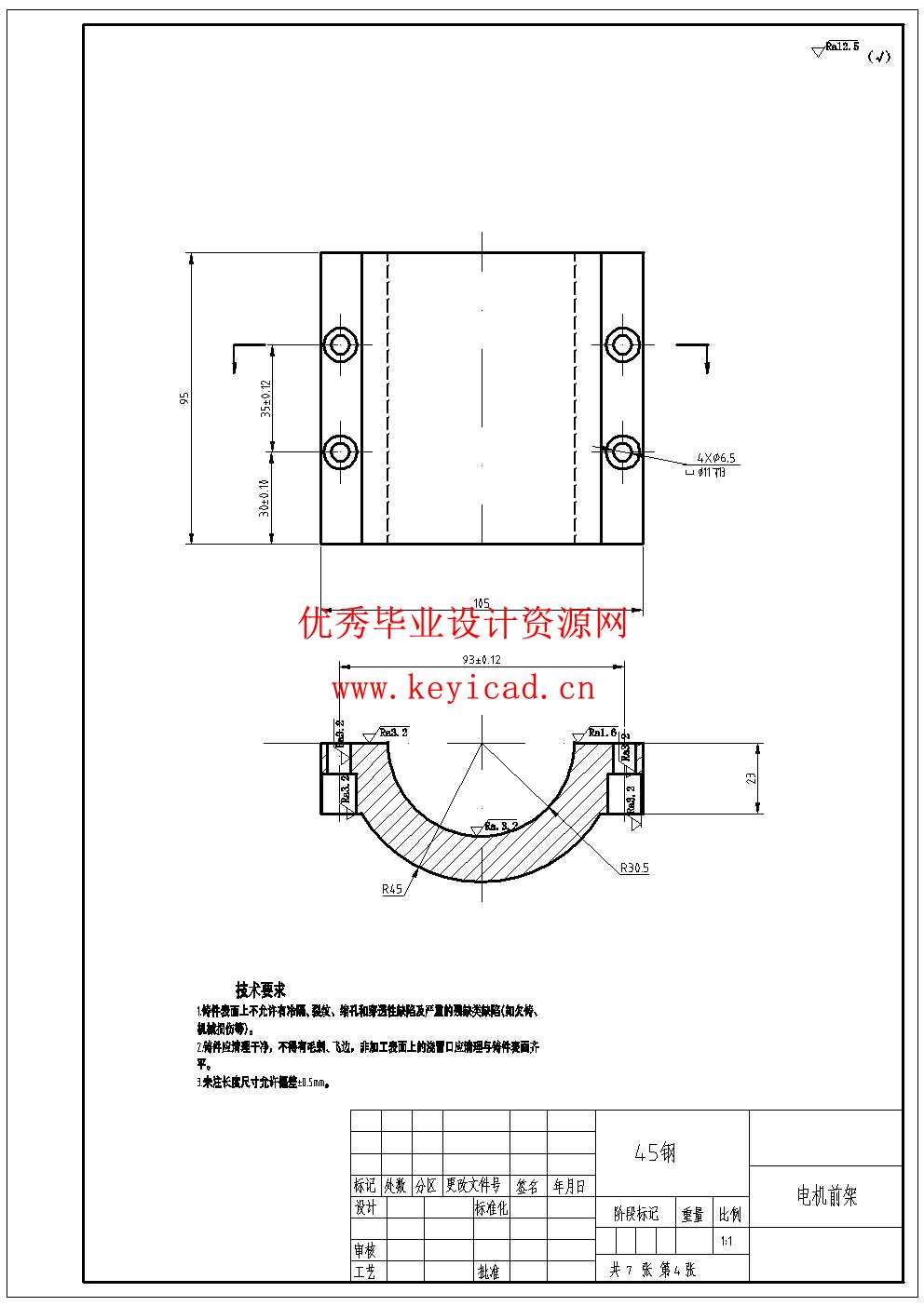数控冲孔机设计(附SolidWorks模型、CAD图纸) 数控冲孔机设计(附SolidWorks模型、CAD图纸)
