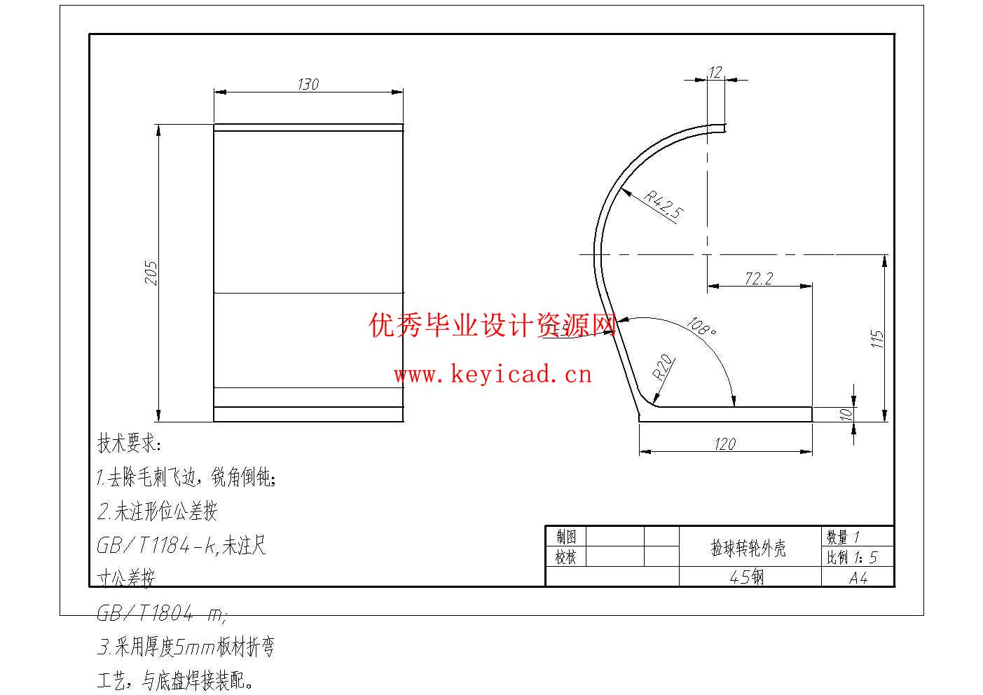 网球捡球机的设计(附SolidWorks模型、CAD图纸) 网球捡球机的设计(附SolidWorks模型、CAD图纸)