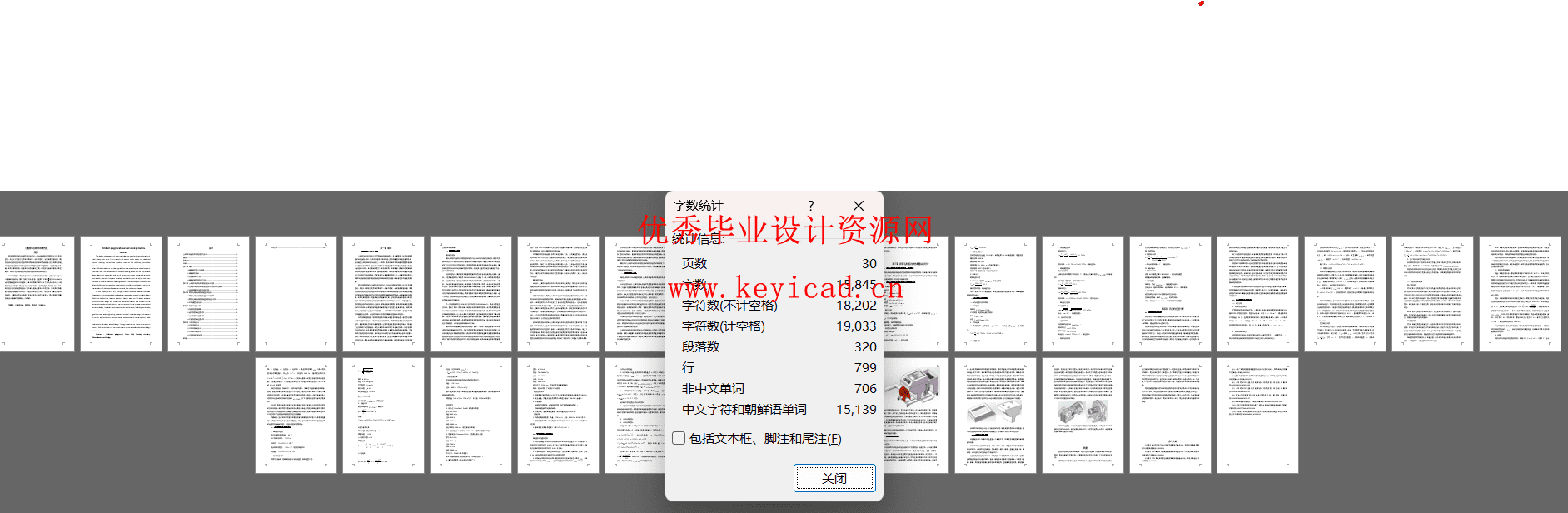 儿童游乐场海洋球清洗机的设计(附Solidworks模型、CAD图纸) 儿童游乐场海洋球清洗机的设计(附Solidworks模型、CAD图纸)
