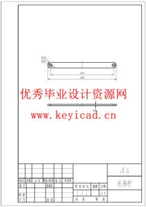 一种全向桶装油倾倒车结构设计(附motion运动仿真、附Solidworks模型、CAD图纸) 一种全向桶装油倾倒车结构设计(附motion运动仿真、附Solidworks模型、CAD图纸)