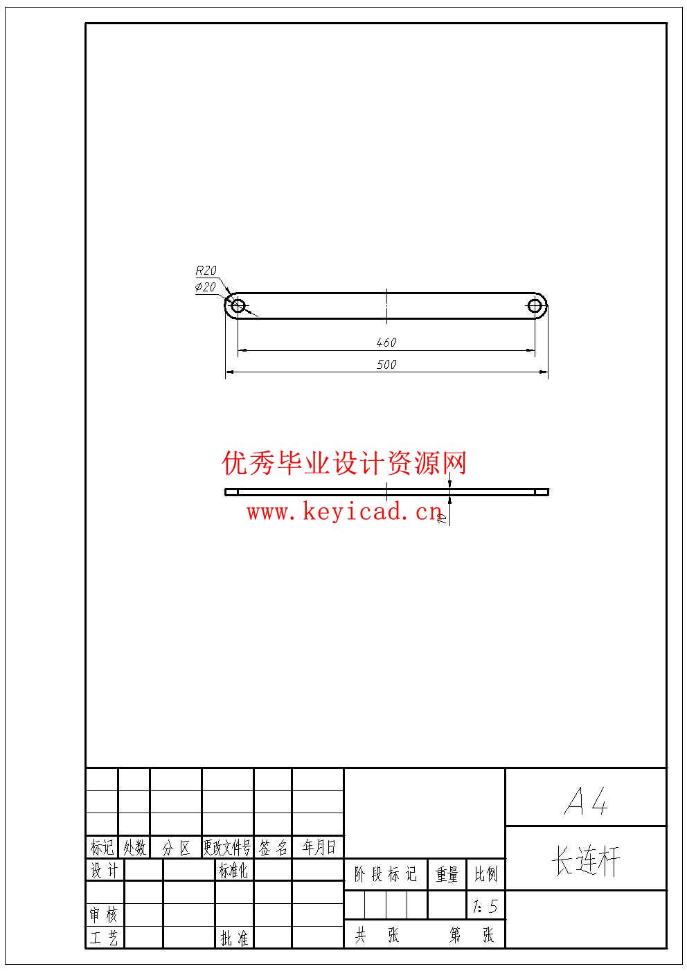 一种全向桶装油倾倒车结构设计(附motion运动仿真、附Solidworks模型、CAD图纸) 一种全向桶装油倾倒车结构设计(附motion运动仿真、附Solidworks模型、CAD图纸)
