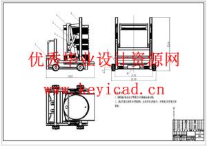 一种全向桶装油倾倒车结构设计(附motion运动仿真、附Solidworks模型、CAD图纸) 一种全向桶装油倾倒车结构设计(附motion运动仿真、附Solidworks模型、CAD图纸)