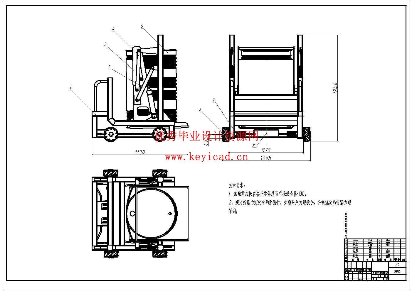 一种全向桶装油倾倒车结构设计(附motion运动仿真、附Solidworks模型、CAD图纸) 一种全向桶装油倾倒车结构设计(附motion运动仿真、附Solidworks模型、CAD图纸)