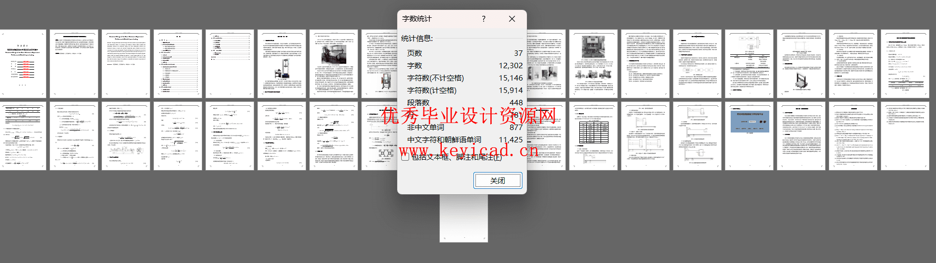 双空间加载基础力学实验平台结构设计(附PLC组态程序、Solidworks模型、CAD图纸) 双空间加载基础力学实验平台结构设计(附PLC组态程序、Solidworks模型、CAD图纸)