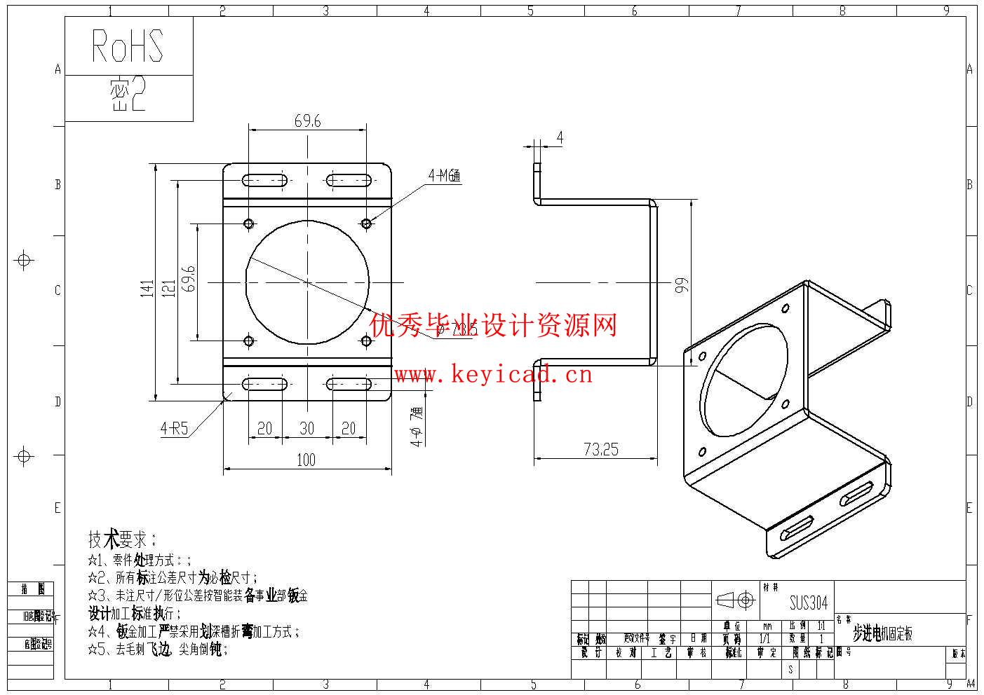 致昏肉鸡自动放血装置设计(附Solidworks模型、CAD图纸) 致昏肉鸡自动放血装置设计(附Solidworks模型、CAD图纸)